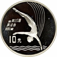 10 Yuan reverse