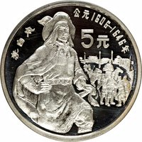 5 Yuan reverse