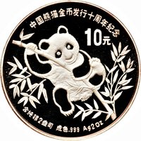 10 Yuan reverse