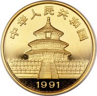 100 Yuan obverse