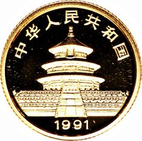 10 Yuan obverse