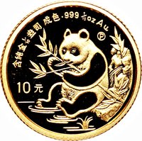 10 Yuan reverse