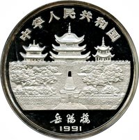50 Yuan obverse