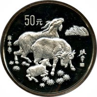 50 Yuan reverse