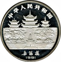 100 Yuan obverse