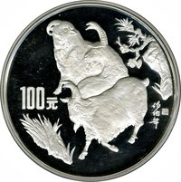 100 Yuan reverse