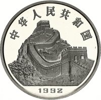 5 Yuan obverse