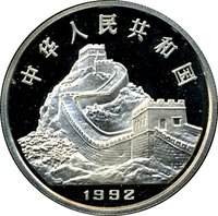 5 Yuan obverse