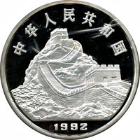 200 Yuan obverse