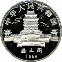100 Yuan obverse