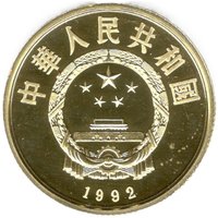 100 Yuan obverse