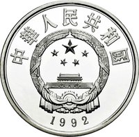 10 Yuan obverse