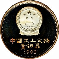 5 Yuan obverse