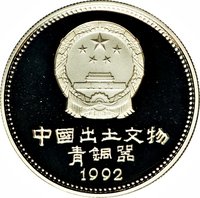 5 Yuan obverse