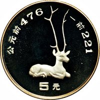 5 Yuan reverse