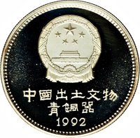 5 Yuan obverse
