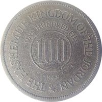 100 Fils reverse