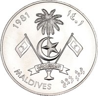 100 Rufiyaa obverse