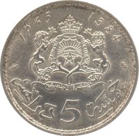 5 Dirhams reverse