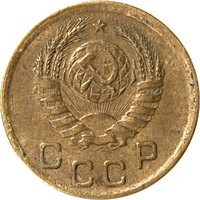 1 Kopeck obverse