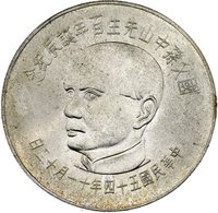100 Yuan obverse