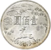 100 Yuan reverse