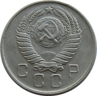 10 Kopecks obverse