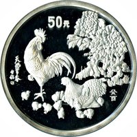 50 Yuan reverse