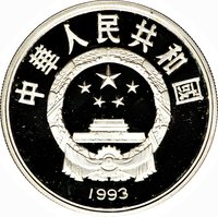 10 Yuan obverse