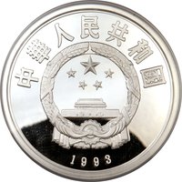 50 Yuan obverse