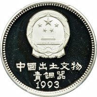 5 Yuan obverse