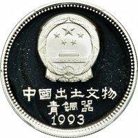 5 Yuan obverse