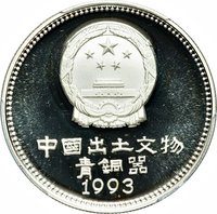 5 Yuan obverse