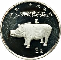 5 Yuan reverse