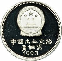 5 Yuan obverse