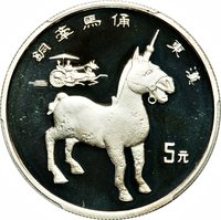 5 Yuan reverse