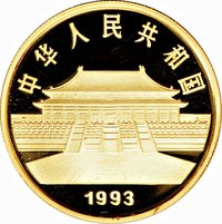 100 Yuan obverse
