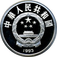 10 Yuan obverse