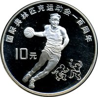 10 Yuan reverse
