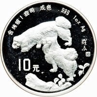 10 Yuan reverse