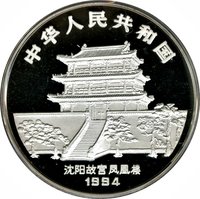 100 Yuan obverse