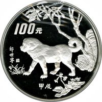 100 Yuan reverse