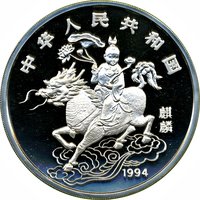 150 Yuan obverse