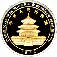 10 Yuan obverse
