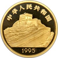 500 Yuan obverse