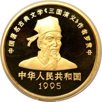 500 Yuan obverse