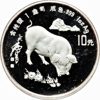 10 Yuan reverse