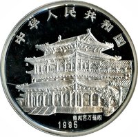 50 Yuan obverse