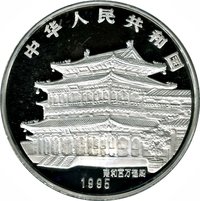 100 Yuan obverse