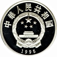 5 Yuan obverse